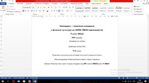 КАЛЕНДАРНЕ ПЛАНУВАННЯ 7 КЛАС НУШ, №883, БАЖЕНКОВ Є.В. ТА ІНШІ.