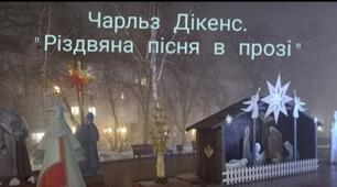 Чарльз Дікенс. "Різдвяна пісня в прозі" (кросворд) НУШ