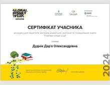  Конкурс для педагогів закладів дошкільної, шкільної та позашкільної освіти "Платіжні історії з ШІ"