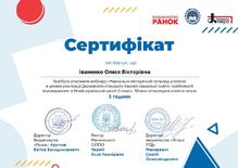  Навчально-методичний супровід учителів в умовах реалізації Державного стандарту базової середньої освіти