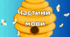 Гра "Розпізнай частини мови"