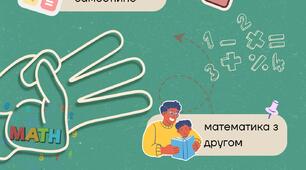 Ілюстрація, оформлення кабінету, технологія "Щоденні 3"