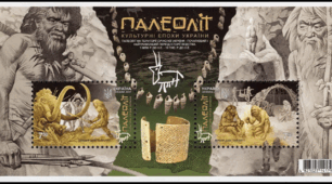Палеоліт