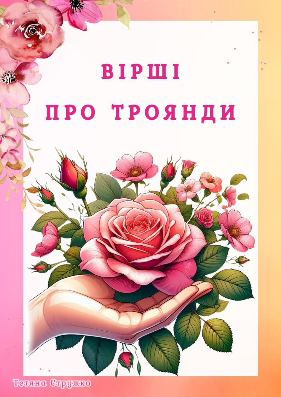 0601wfbu-70f8-940x1330.jpg