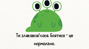 Психологія | 10 фраз дитині замість «нема чого боятися!»