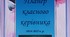 Планер для класного керівника