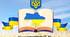 Шаблон аплікації до Дня Конституції України!