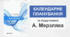 7 клас - Календарно-тематичне планування з алгебри (за підручником А. Мерзляка - НУШ)