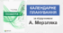 7 клас - Календарно-тематичне планування з геометрії (за підручником А. Мерзляка - НУШ)
