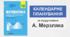 10 клас - Календарно-тематичне планування з математики (за підручником А. Мерзляка)