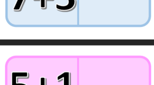 Математичне доміно - Дидактична гра