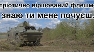 Я знаю ти мене почуєш
