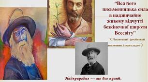 Волт Вітмен. Збірка «Листя трави», її провідні теми й мотиви. «Пісня про себе»  -  програмовий твір поета