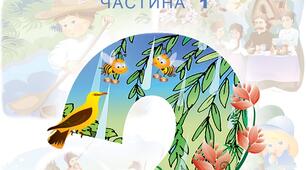 Підсумкова. Українська мова 2 клас. 3 частина.