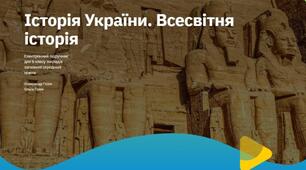 Презентація до уроку "Мідно-кам’яний вік на українських землях: трипільська та середньостогівська археологічні культури"