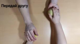 Вправи з м'ячиками для розвитку міжпівкульної взаємодії