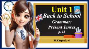 Презентація " Back to School. Grammar. Unit 1, Lesson 7 "