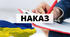 НАКАЗ Про стан ведення шкільної документації 1-4 класів