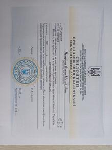  Свідоцтво про підвищення кваліфікації