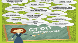 Як емоційно не  «згоріти» на роботі?  Психологічний тренінг для вчителів