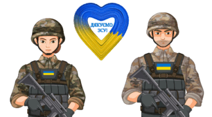 1 жовтня - День захисників та захисниць України (розтяжка)