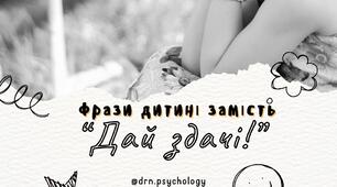 Психологія | Фрази дитині замість «дай здачі!»