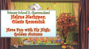 Конкурс знавців англійської мови  “Have Fun with Fly High: Golden Autumn” (Teachers: Halyna Nechypor, Olesia Romaniuk)