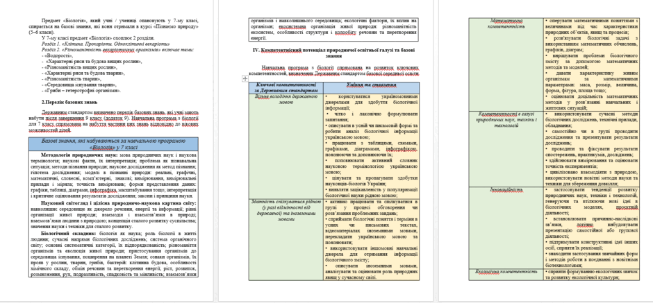 0601wsnv-95ac-940x437.png
