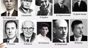 Контрольна робота №1 . "Розстріляне відродження. Літературний авангард. Творчість П. Тичини, М. Рильського, Є. Плужника