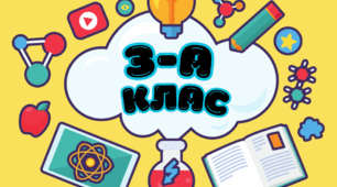 Таблички на двері класної кімнати