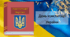 Презентація на тему "День Конституції України"