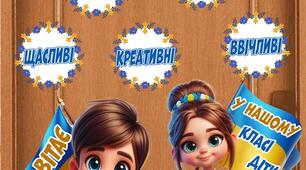 Оформлення дверей в патріотичному стилі