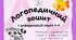 Логопедичний зошит. Диференціація Л-Р 💜
