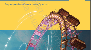 Календарно-тематичне планування з фізики для 7 класу  НУШ