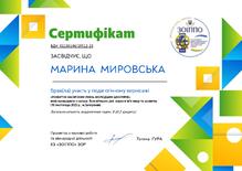  Педагогічний вернісаж. розвиток наскрізних умінь молодших школярів" КЗ "ЗОІППО" ЗОР