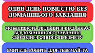 Лотерейка за успішність. Матеріали НУШ