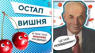 (Копія) Контрольна робота. Творчість Миколи Хвильового, Юрія Яновського, Валер'яна Підмогильного, Остапа Вишні, Миколи Куліша