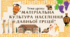 Матеріальна культура населення Давньої Греції