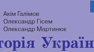 Контрольна робота Велике розселення слов’янства. Зміна населення причорноморських степів