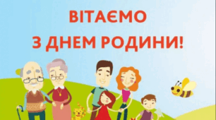 Музична розвага до Дня Родини.