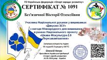  Цікава фізкультура - 2.0 Перезавантаження.