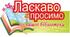 План роботи шкільної бібліотеки 2024-2025
