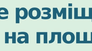 ДКР №2  Взаємне розміщення прямих на площині