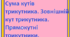 ДКР №4  Сума кутів трикутника.Прямокутні трикутники