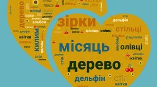 Хмара слів "Число іменників"