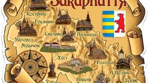 Про Закарпаття в цифрах і фактах