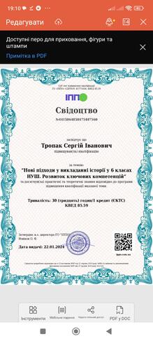  Сартифікат