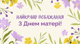 Сценарій до Дня матері "Сердечка-побажання"