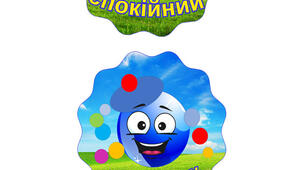 Мій настрій з Капітошкою.