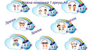 Ранкові зустрічі з Капітошкою.